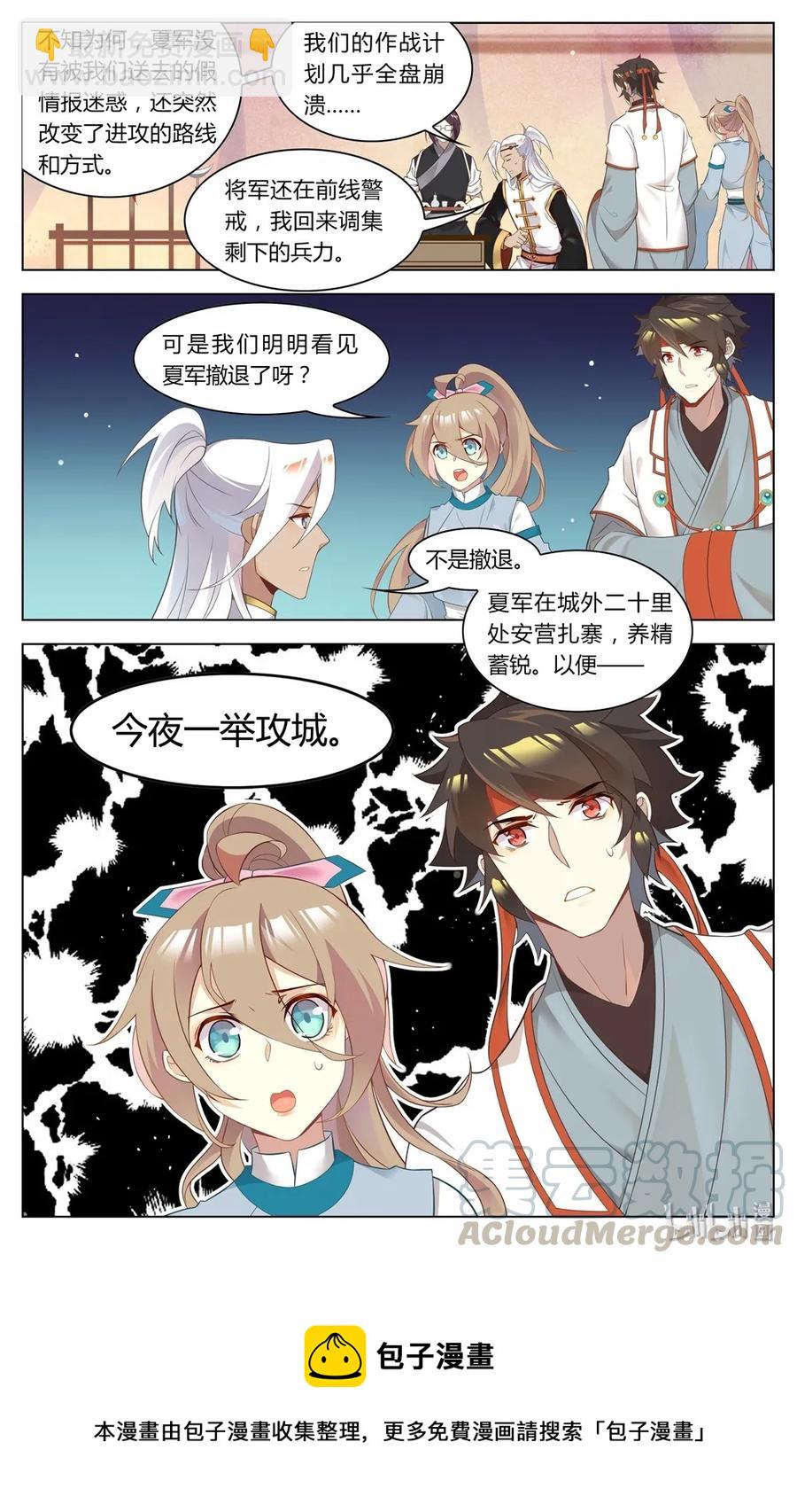 264 第264话 不可思议的战局-第290话