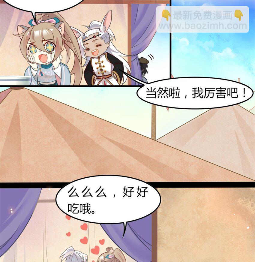 福利31 腊八-第170话