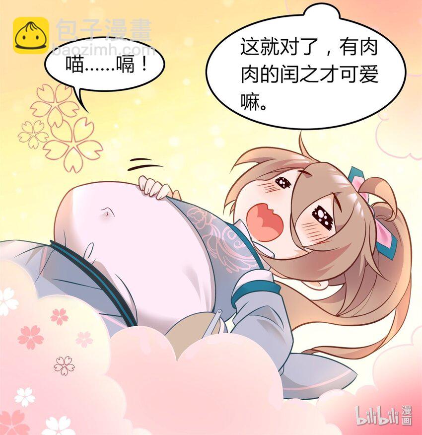福利31 腊八-第170话
