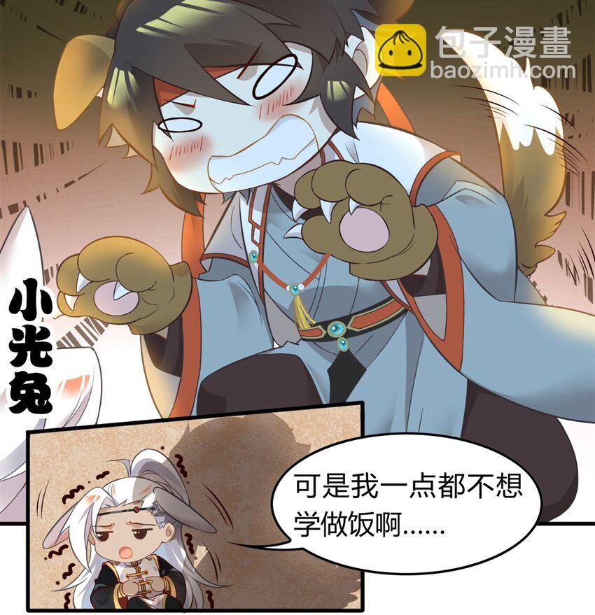 福利31 腊八-第170话