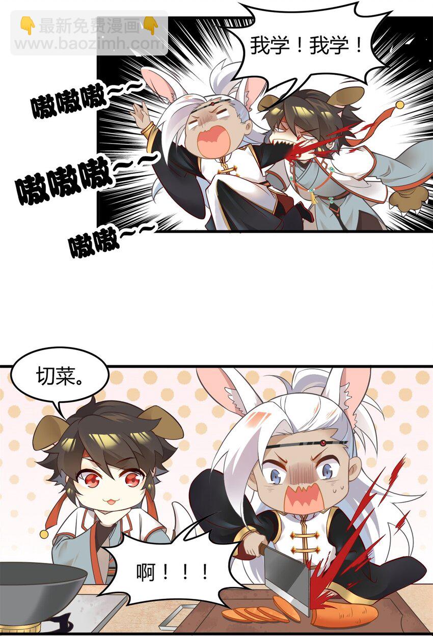 福利31 腊八-第170话