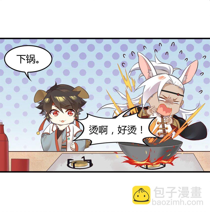 福利31 腊八-第170话