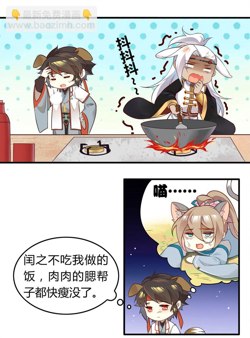 福利31 腊八-第170话