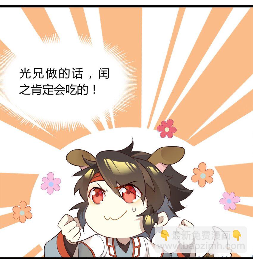 福利31 腊八-第170话