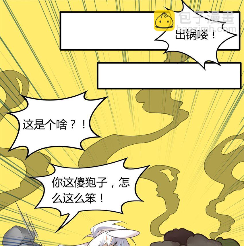 福利31 腊八-第170话