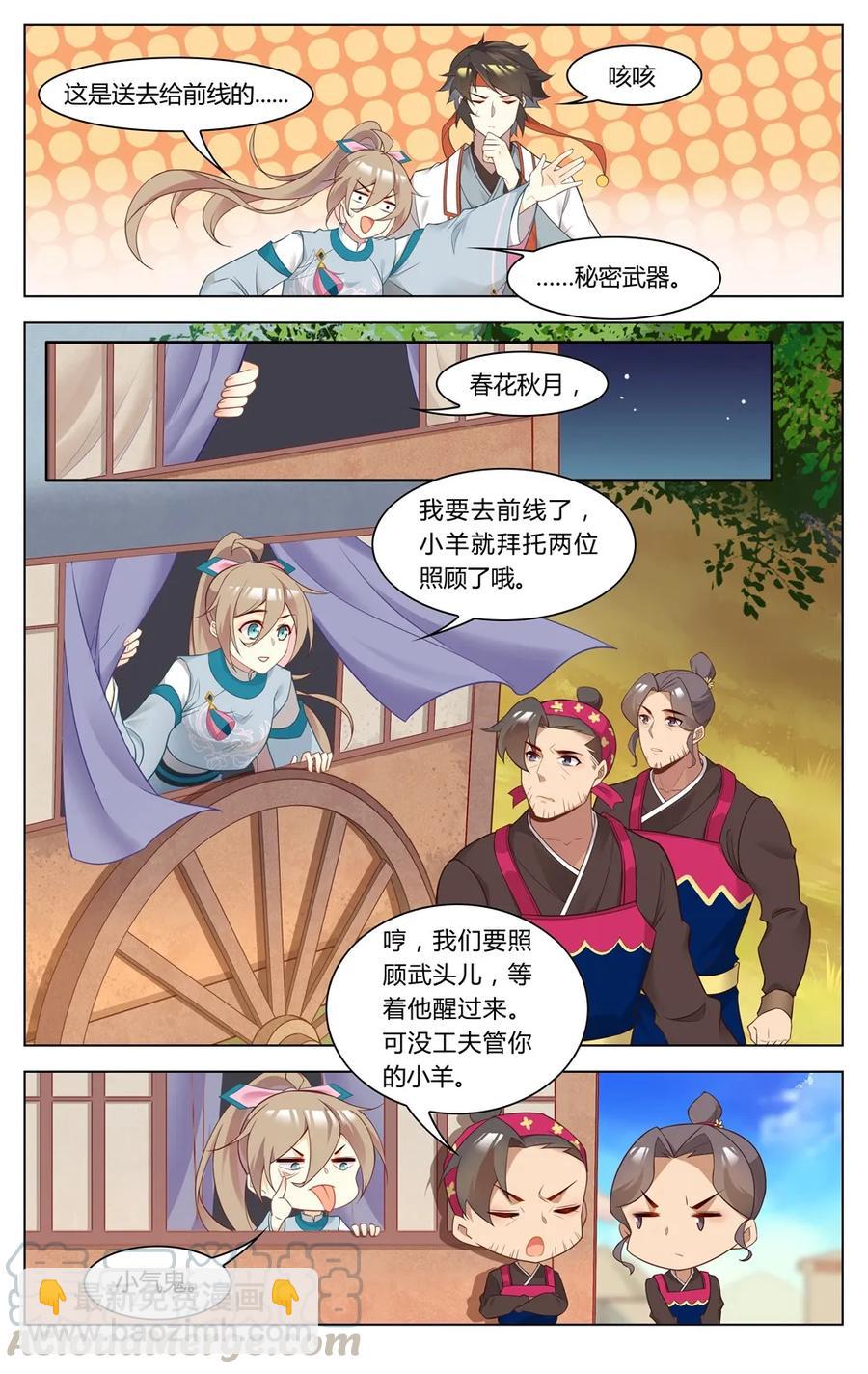 266 第266话 死丫头，活着回来-第292话
