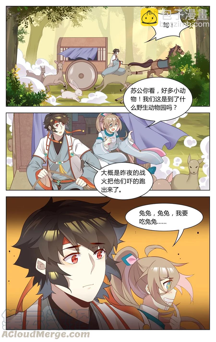 266 第266话 死丫头，活着回来-第292话