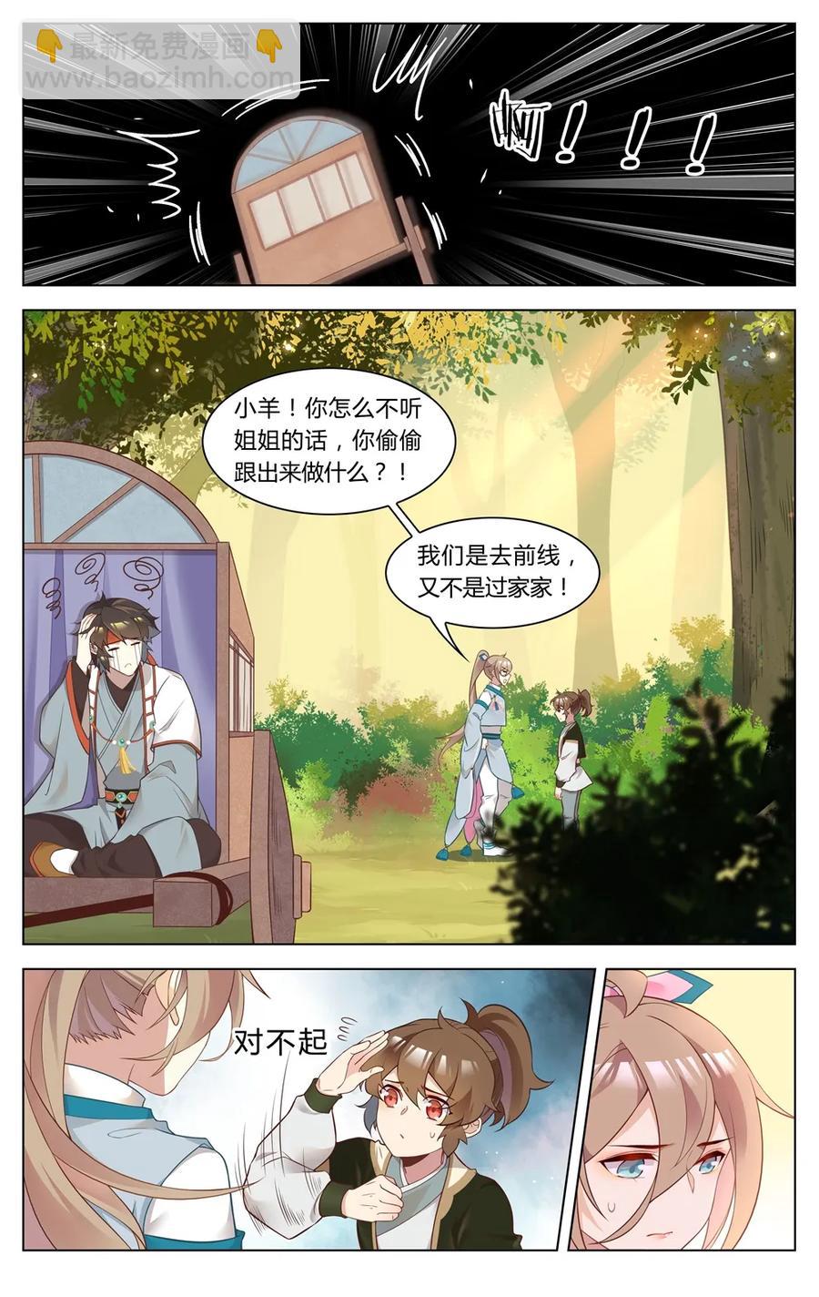 266 第266话 死丫头，活着回来-第292话
