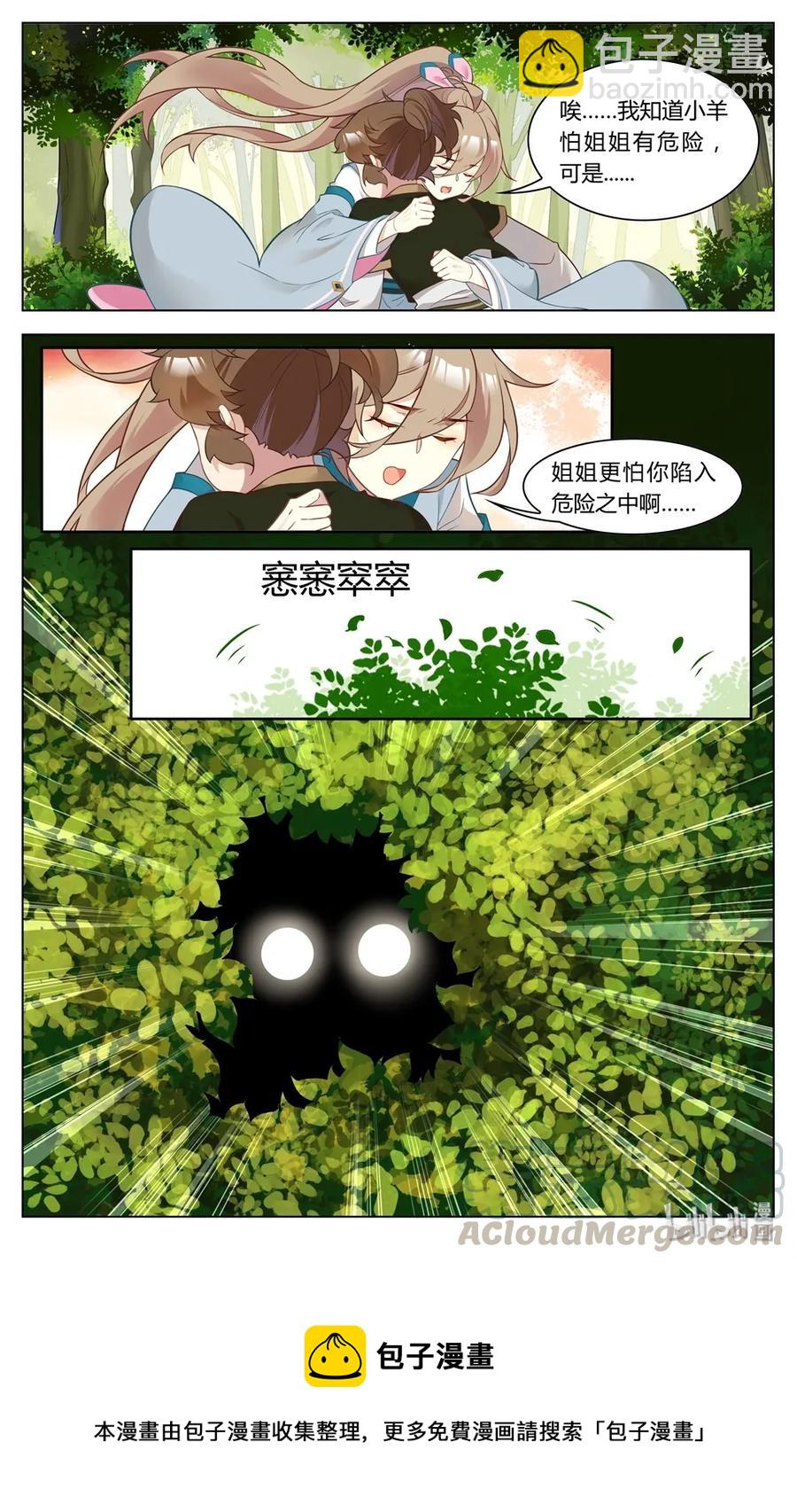 266 第266话 死丫头，活着回来-第292话