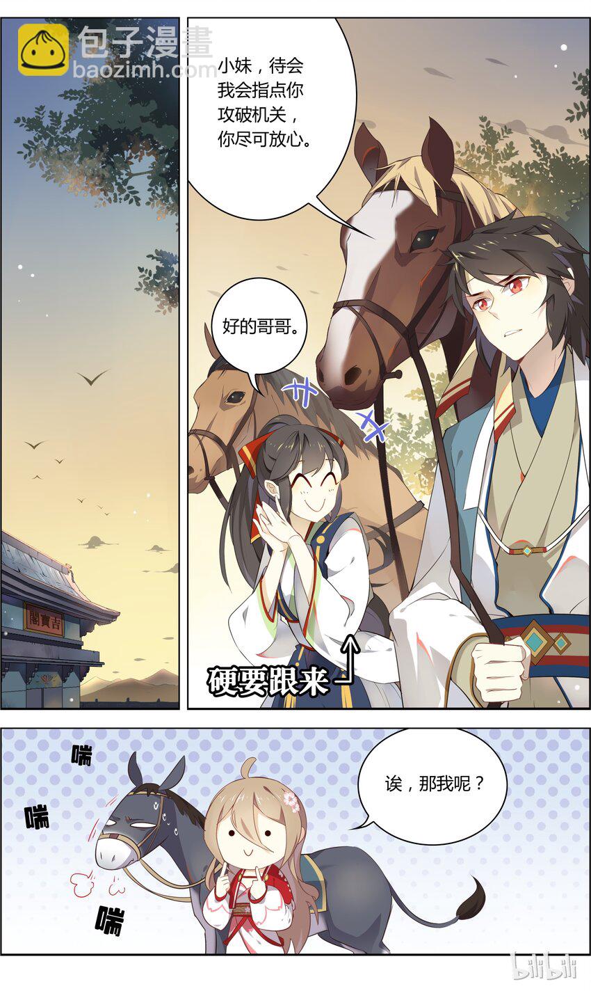 004 第4话 救救家神狐仙姐姐-第4话