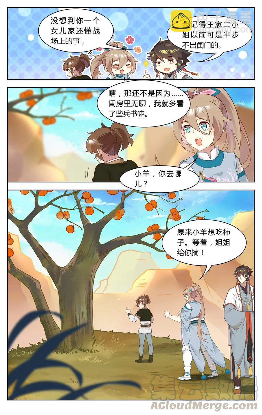 268 第268话 吻-第294话