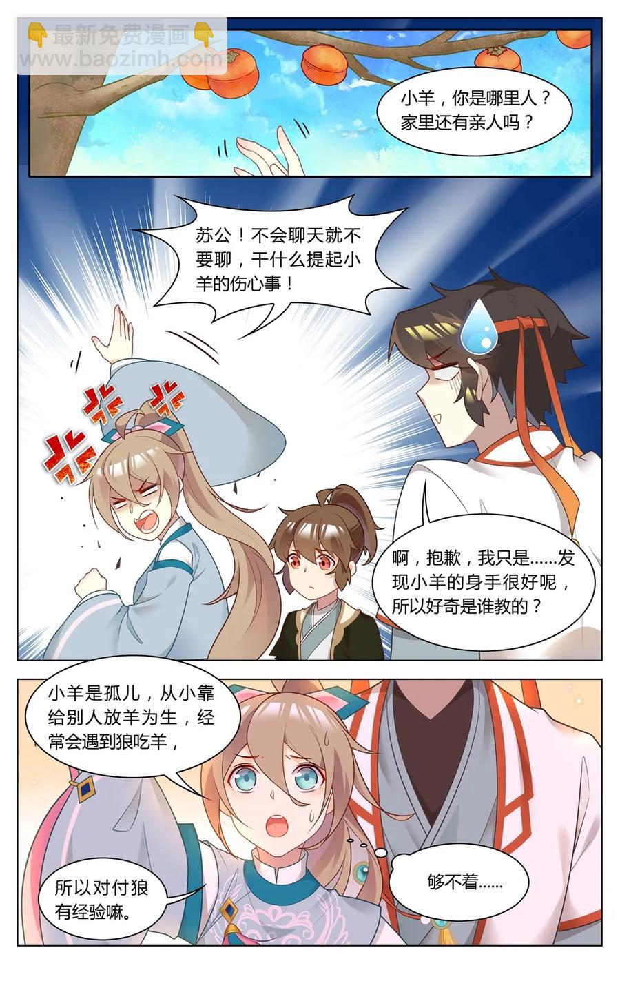 268 第268话 吻-第294话