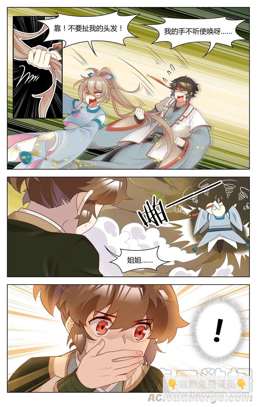268 第268话 吻-第294话