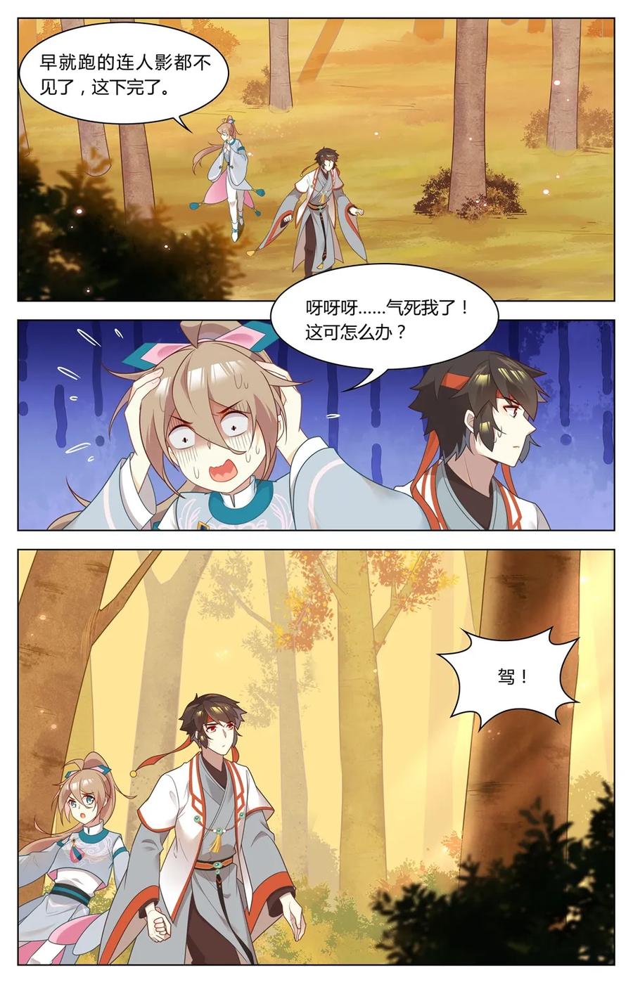 270 第270话 神兵天降-第296话
