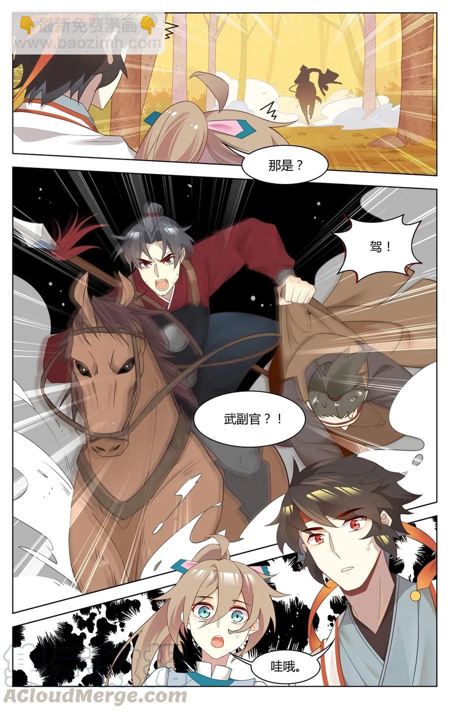 270 第270话 神兵天降-第296话