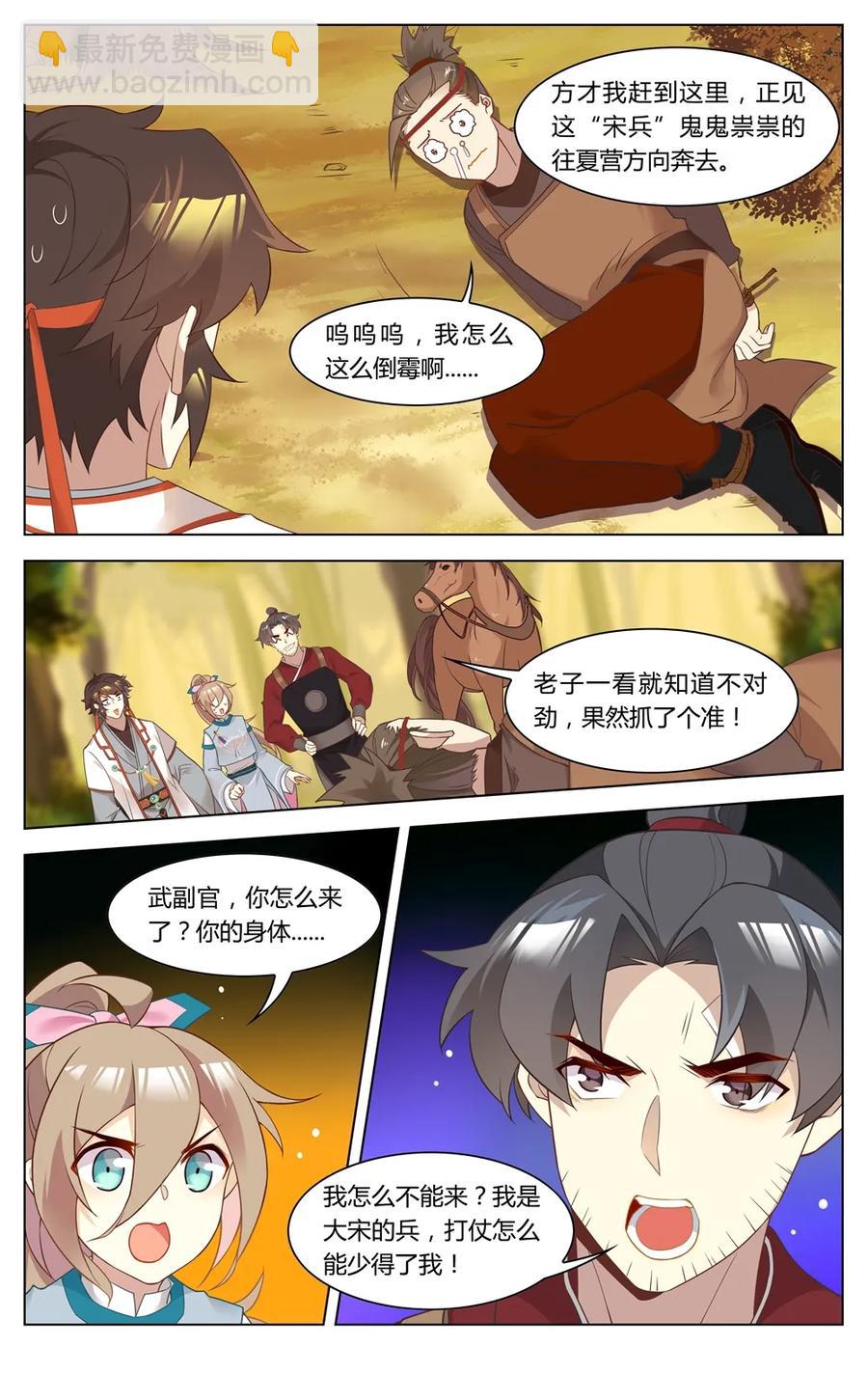 270 第270话 神兵天降-第296话