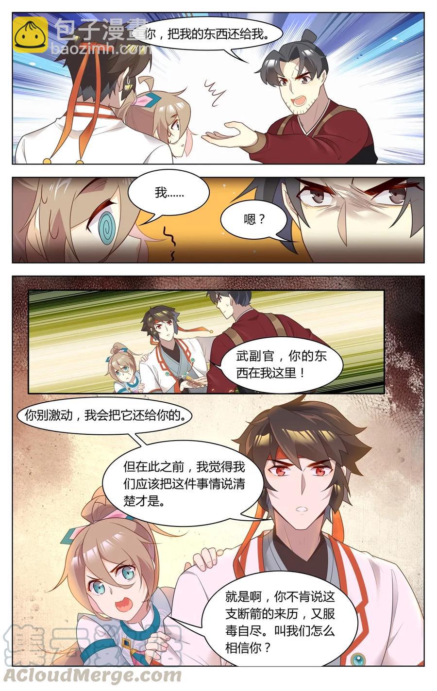 270 第270话 神兵天降-第296话