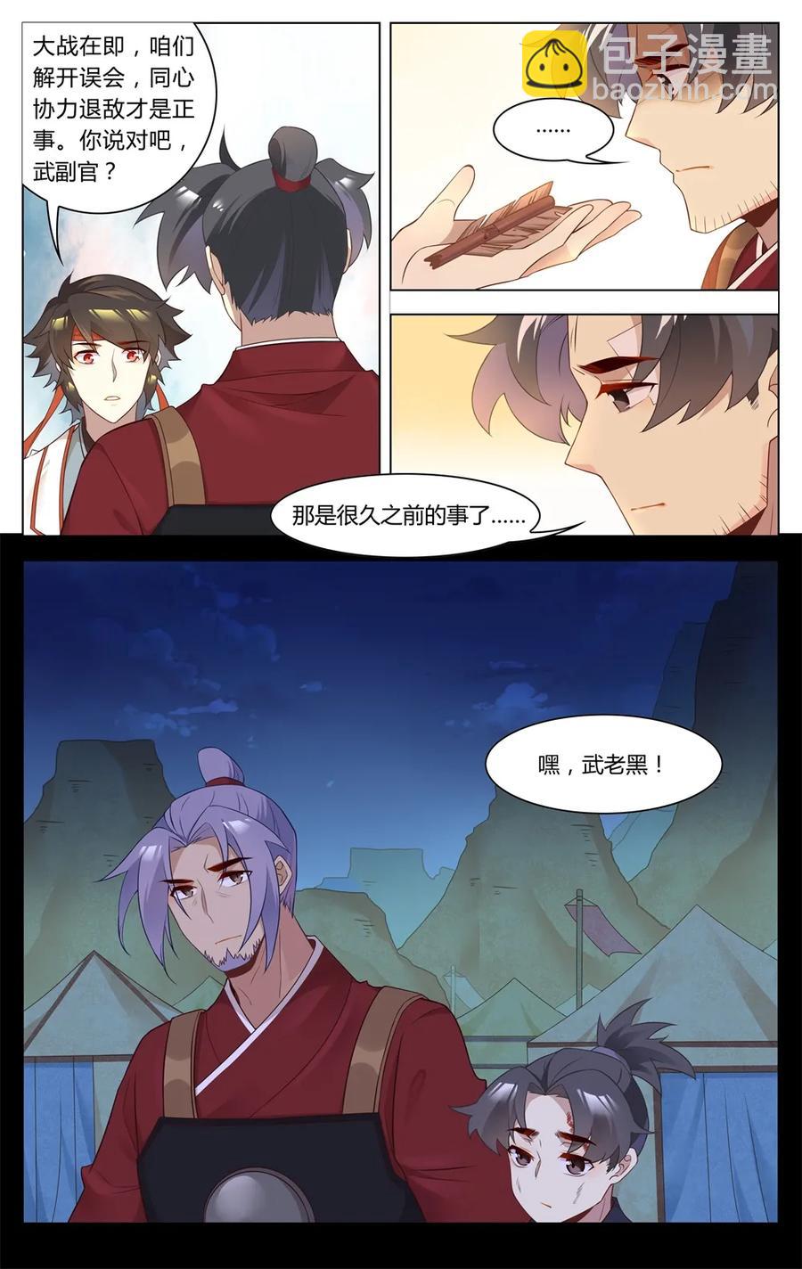270 第270话 神兵天降-第296话