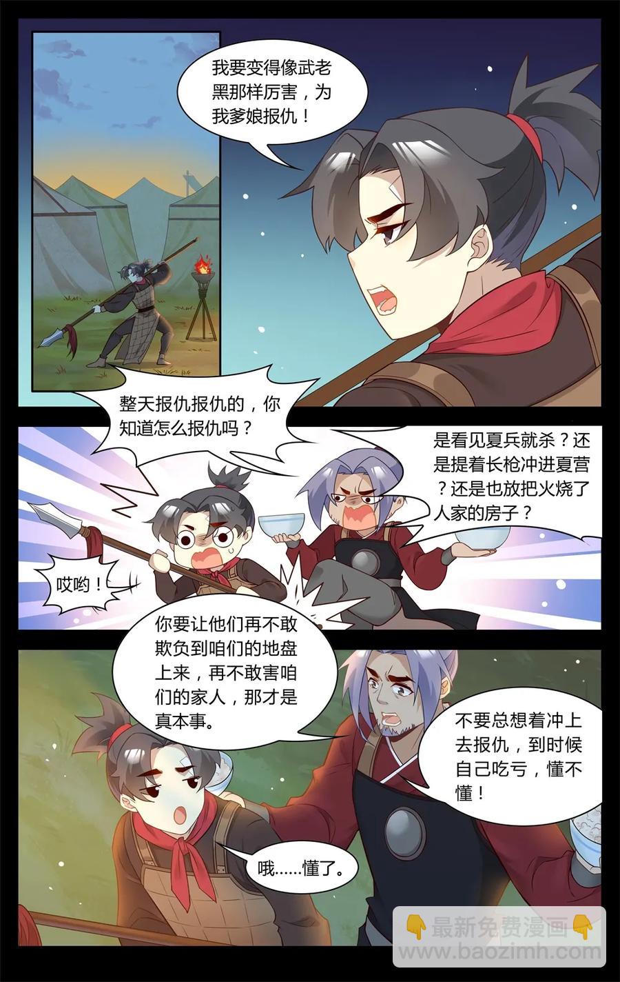 270 第270话 神兵天降-第296话
