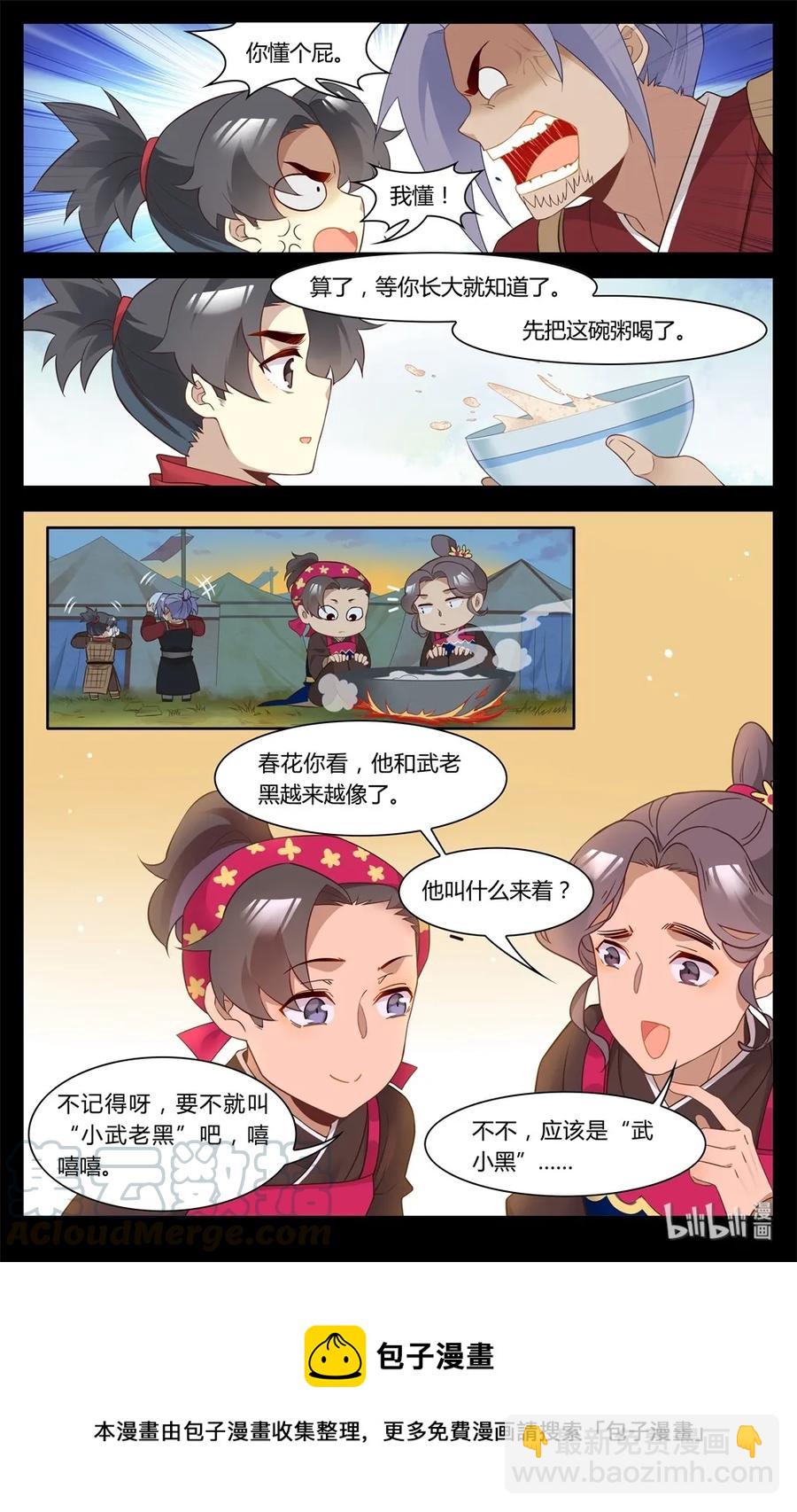 270 第270话 神兵天降-第296话