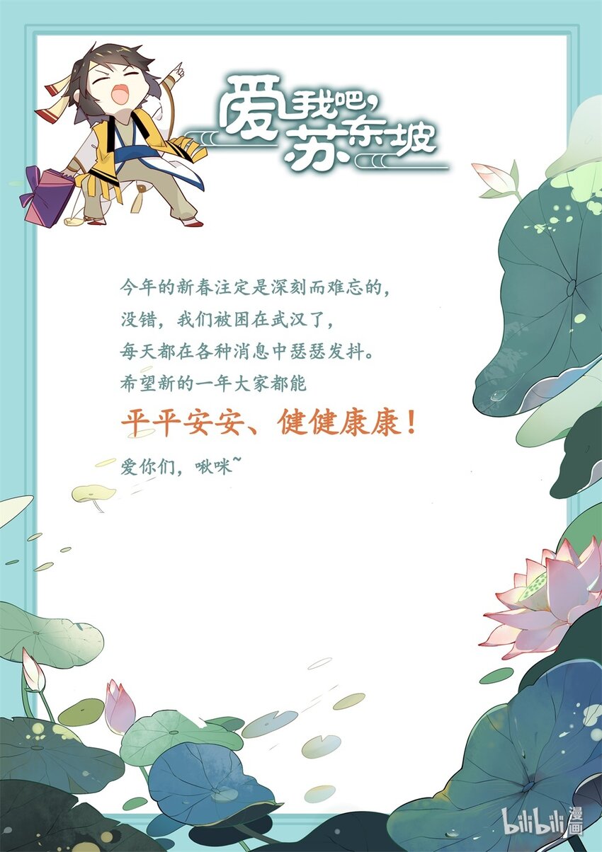 福利33 贺新春-第172话