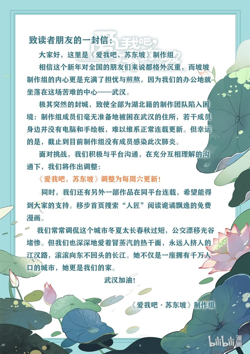 告读者书 告读者书-第192话
