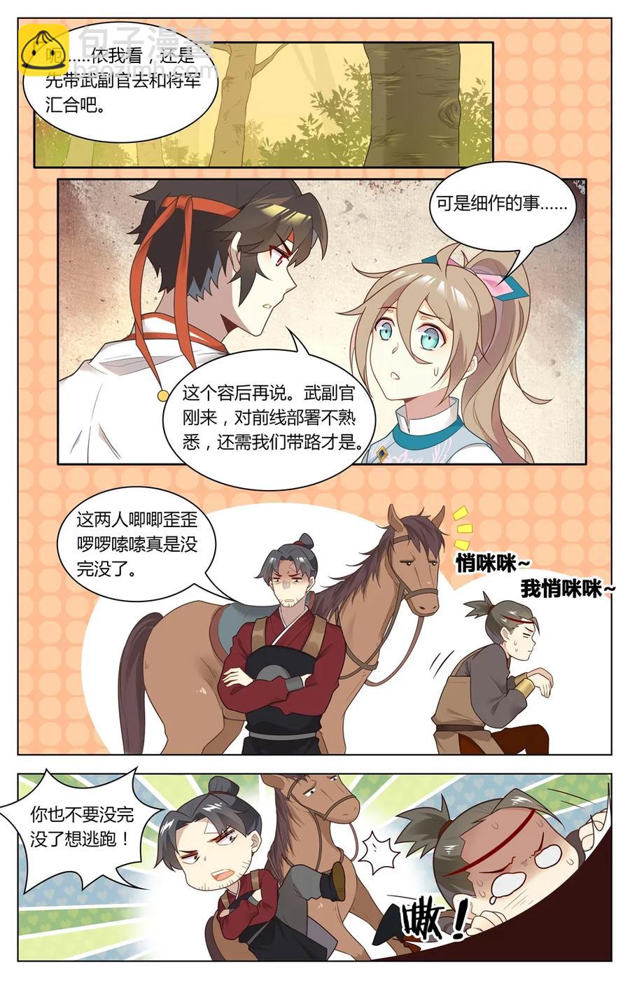 272 第272话 狼人请睁眼-第298话