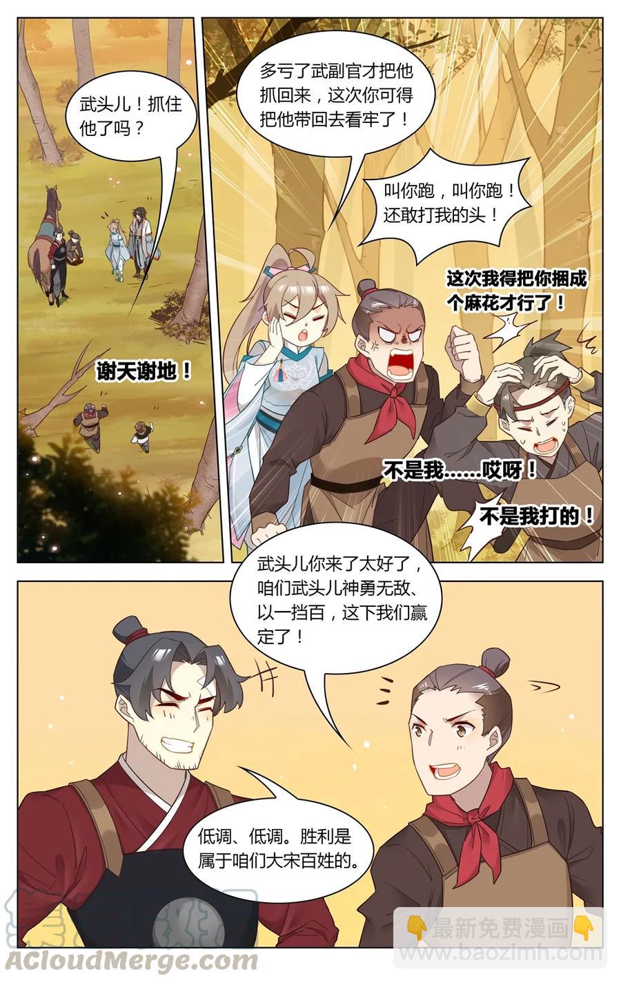 272 第272话 狼人请睁眼-第298话