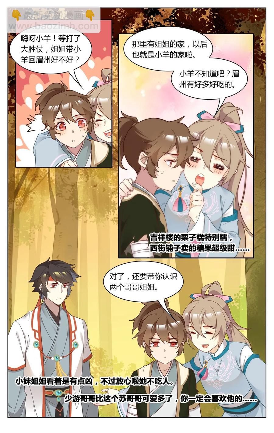 272 第272话 狼人请睁眼-第298话