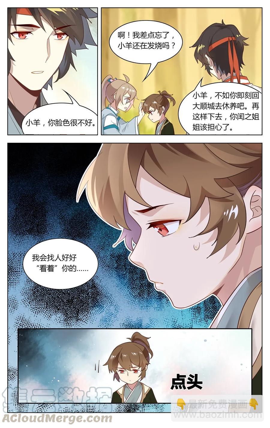 272 第272话 狼人请睁眼-第298话
