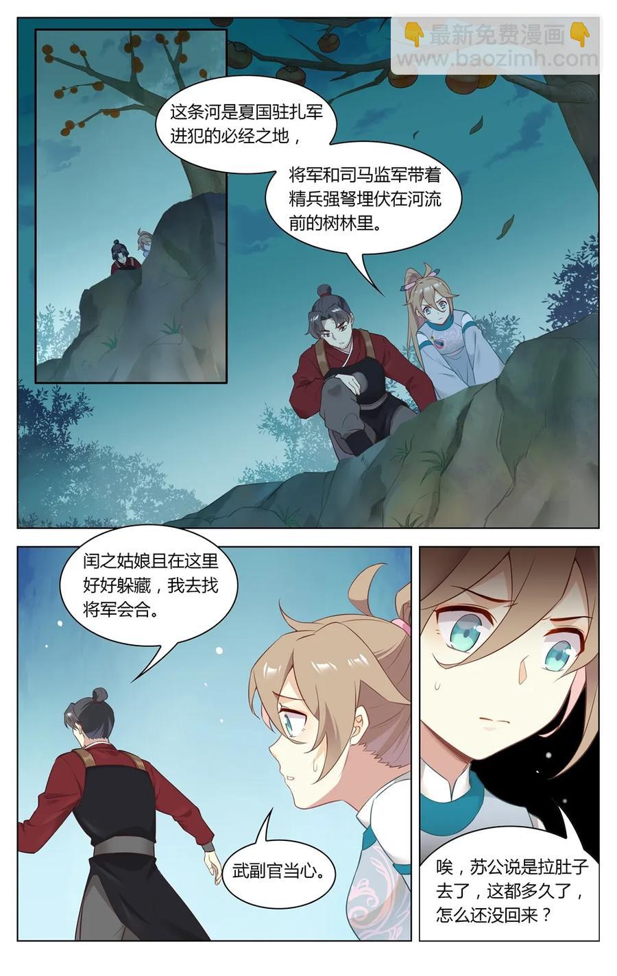 272 第272话 狼人请睁眼-第298话