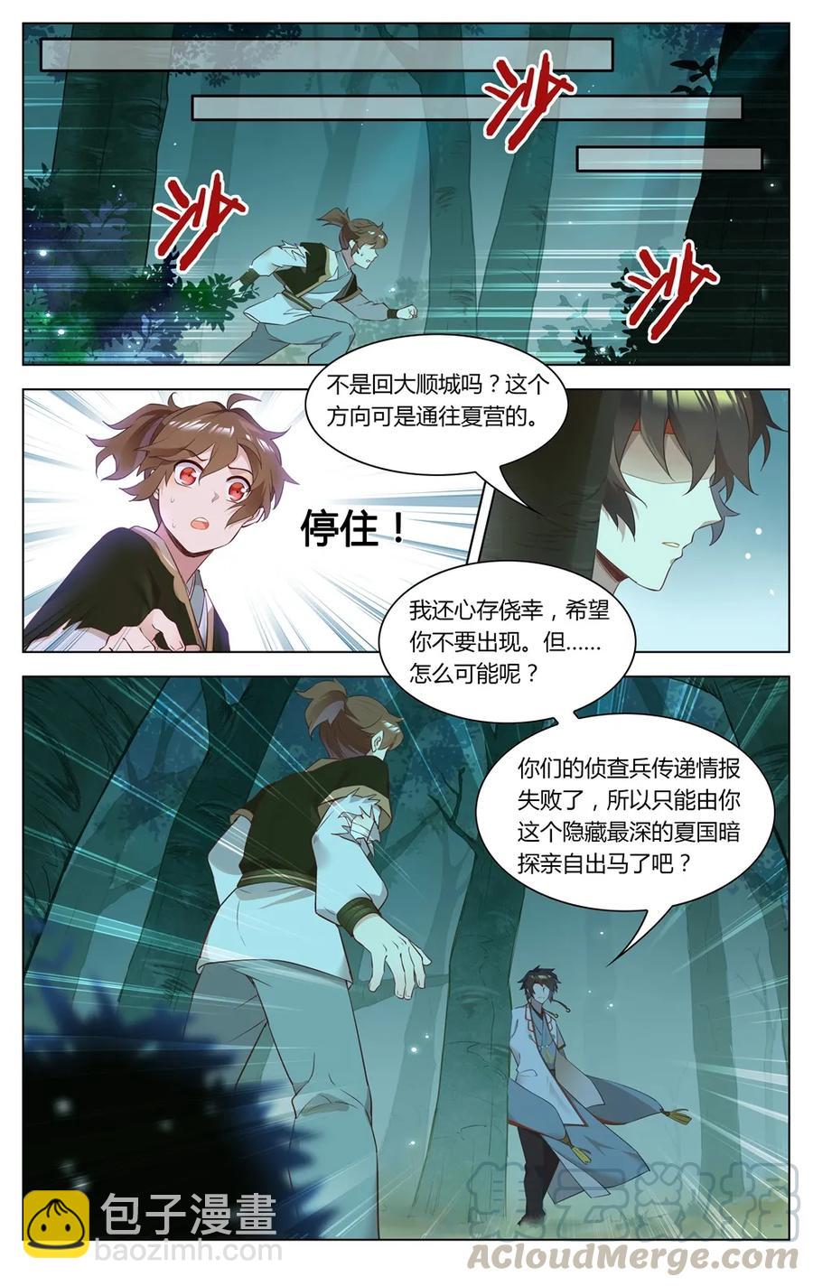 272 第272话 狼人请睁眼-第298话
