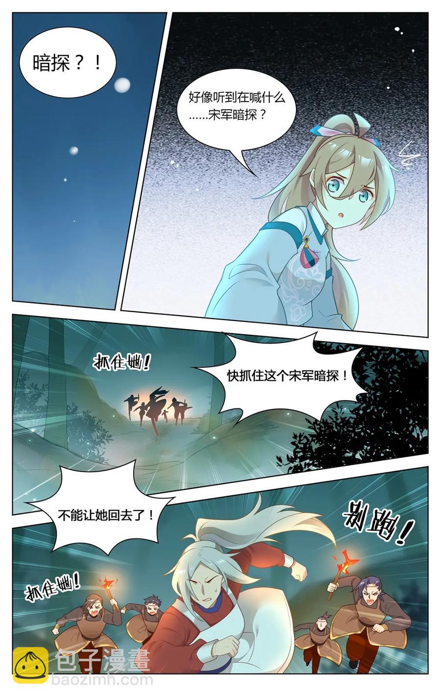 272 第272话 狼人请睁眼-第298话