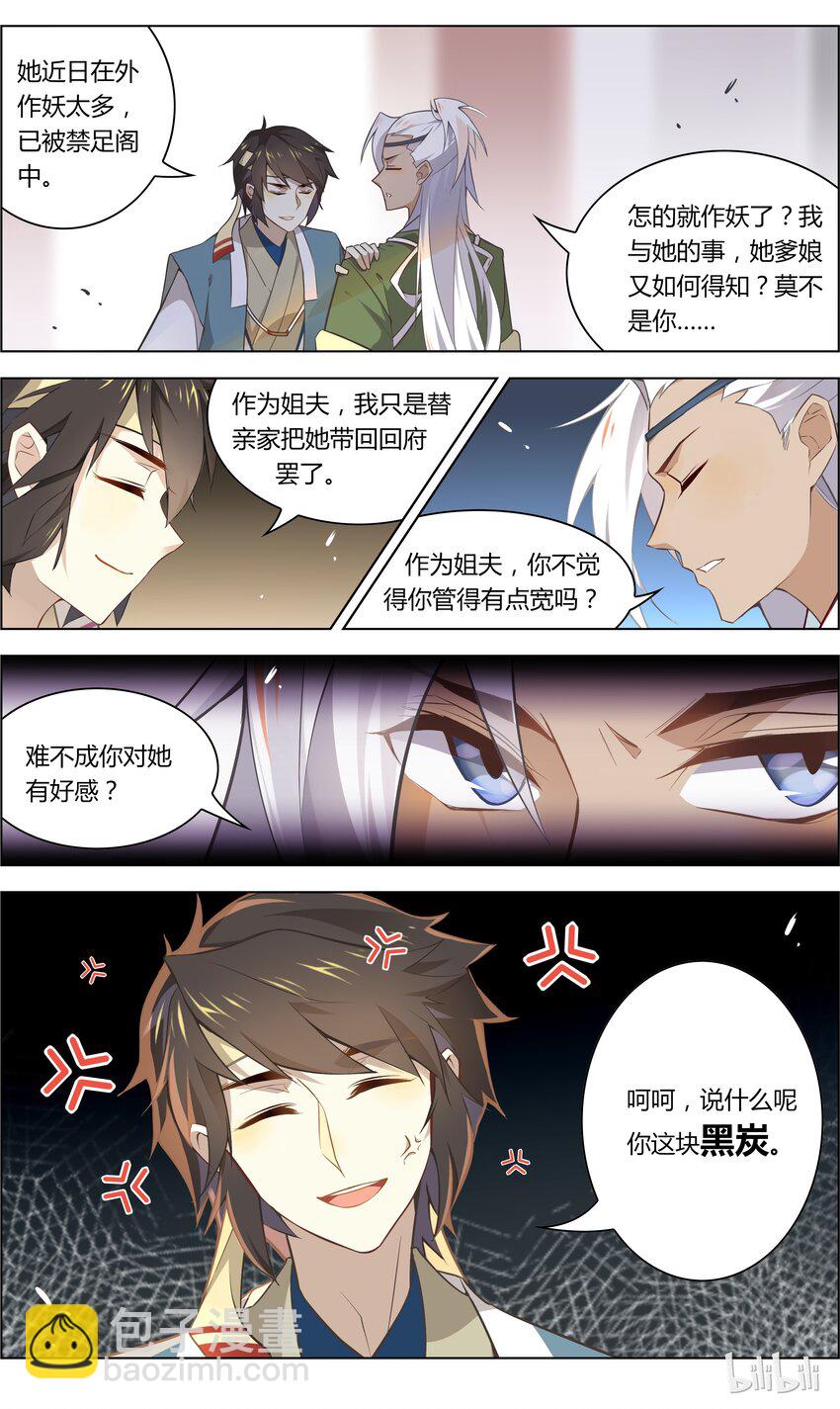 027 第27话 一言不合脱裤子？！-第32话