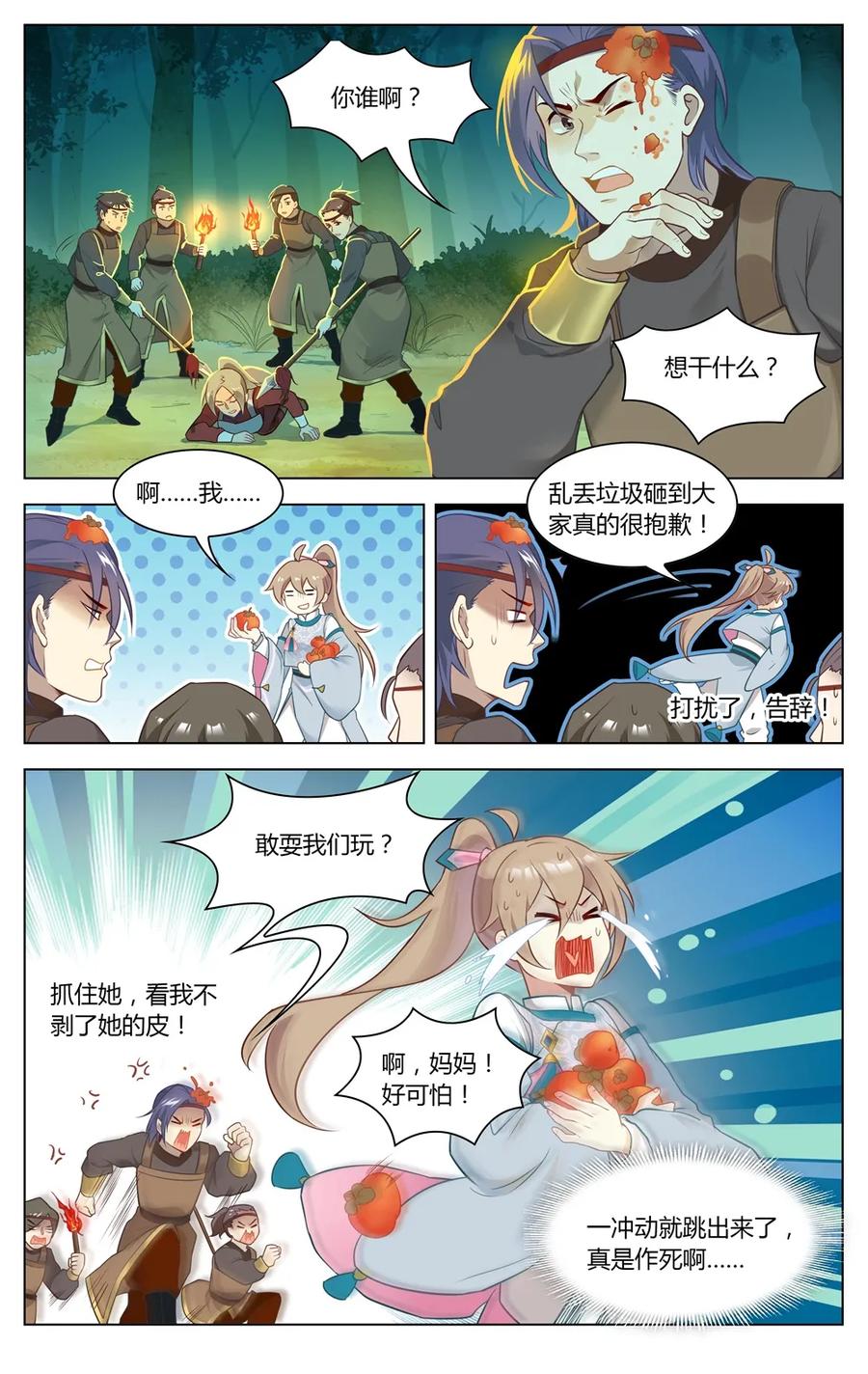274 第274话 谁能脱身-第300话