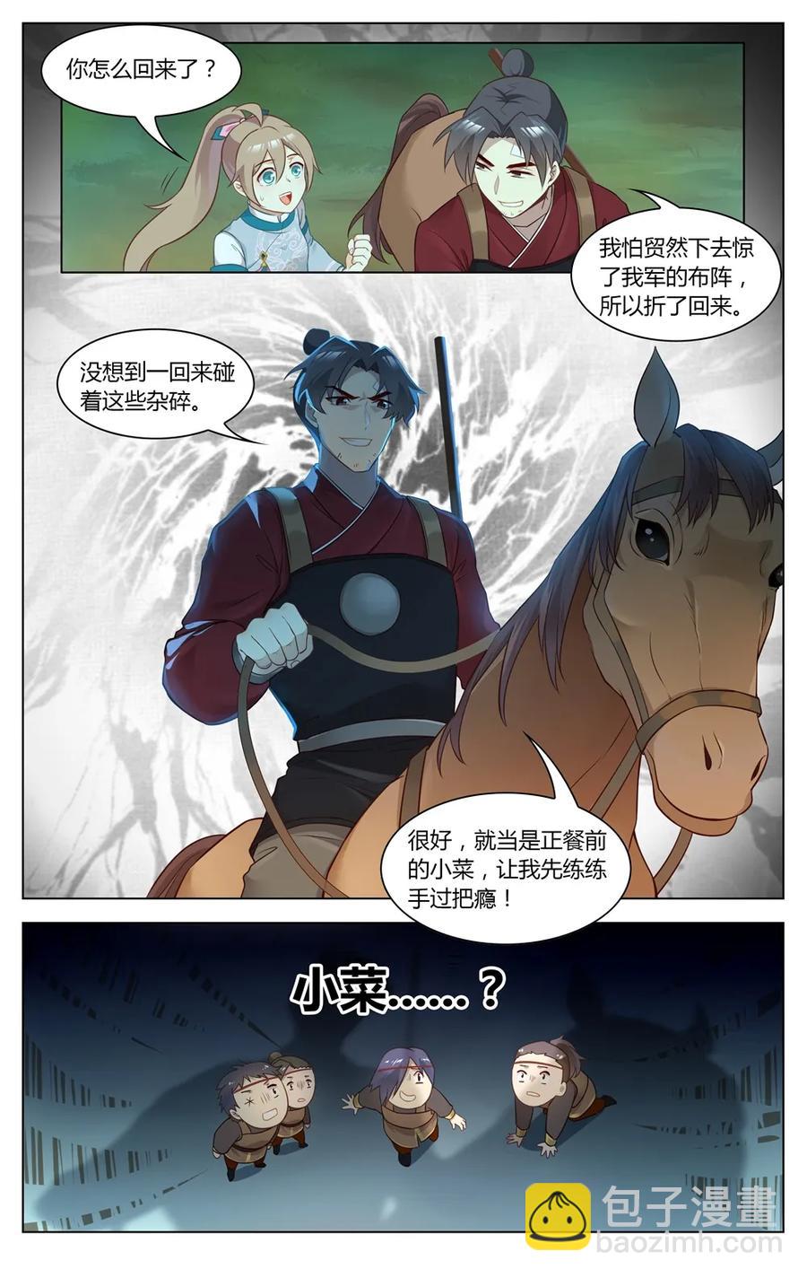 274 第274话 谁能脱身-第300话