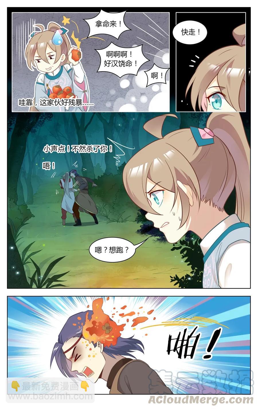 274 第274话 谁能脱身-第300话