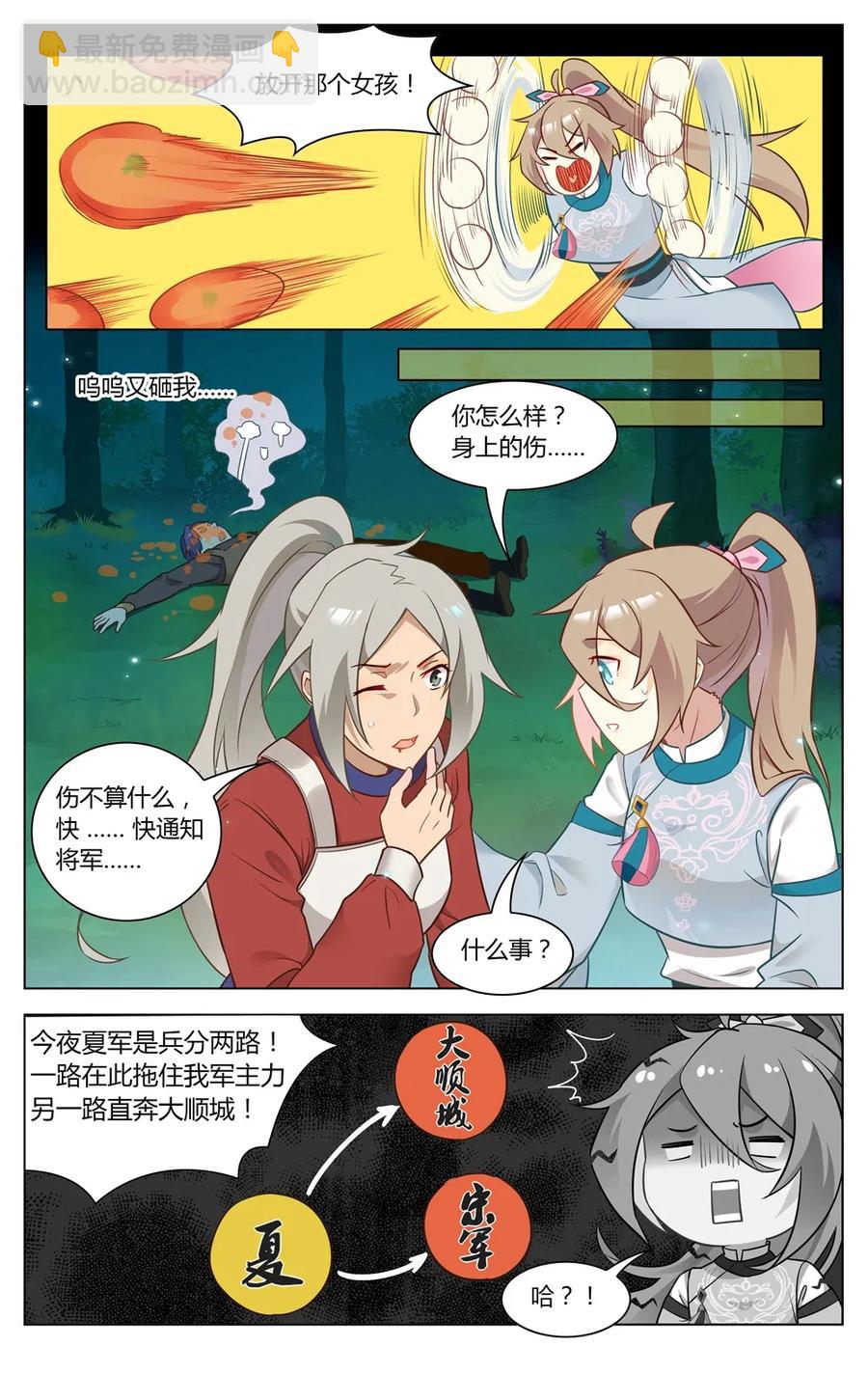 274 第274话 谁能脱身-第300话