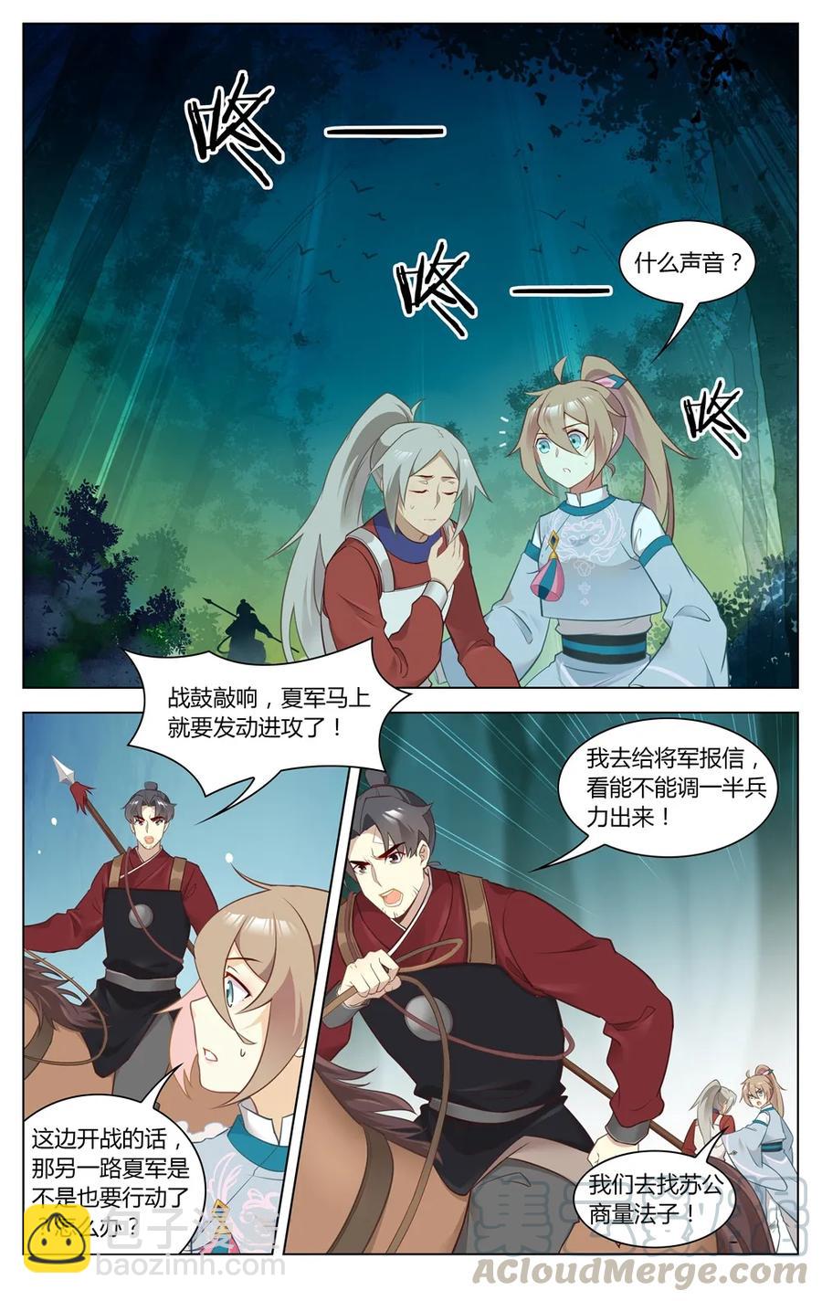 274 第274话 谁能脱身-第300话