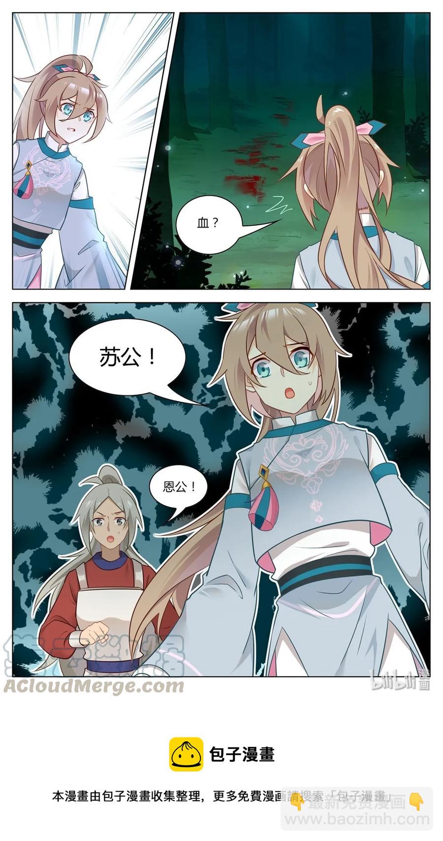 274 第274话 谁能脱身-第300话