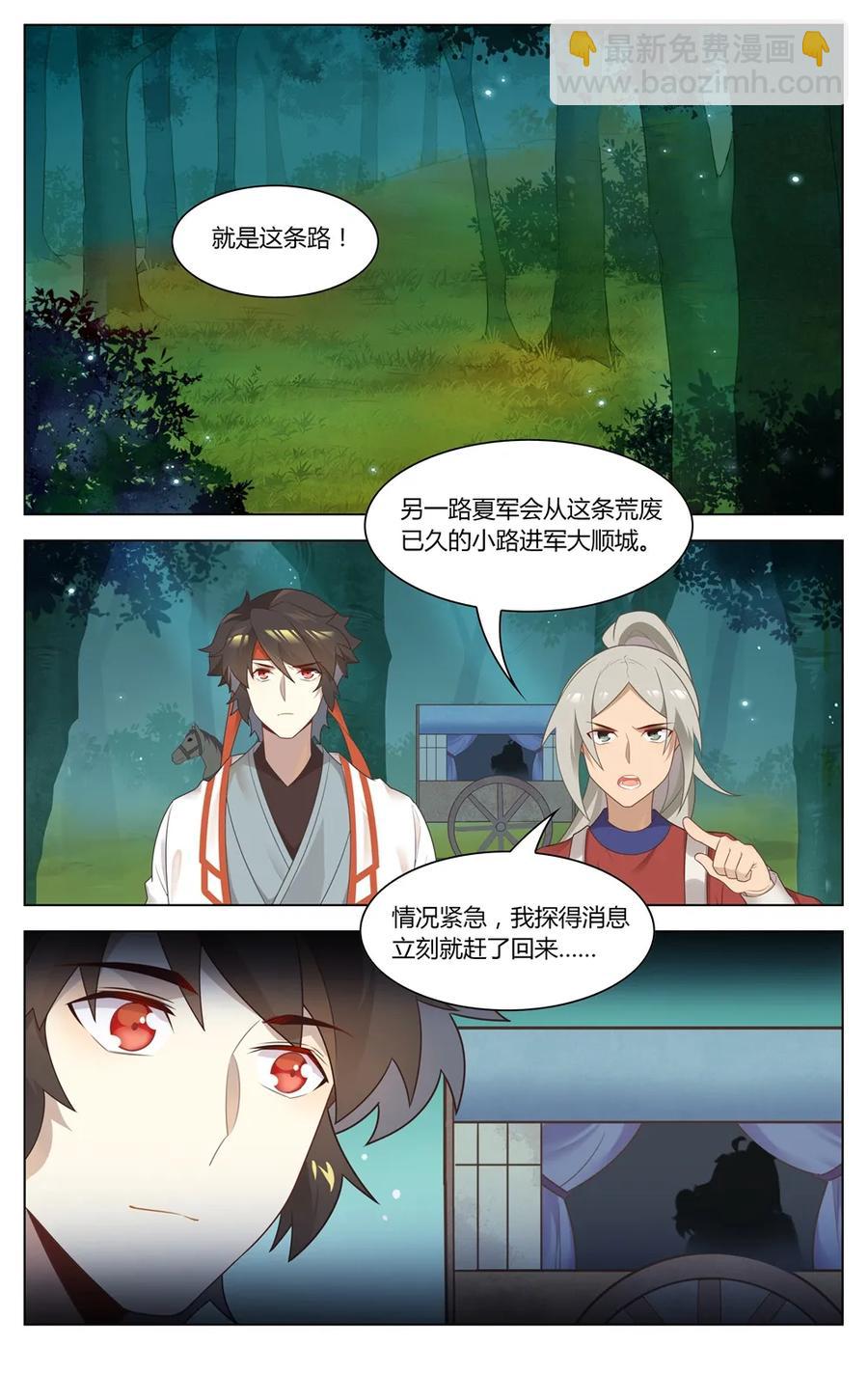 276 第276话 痛在心，口难开-第302话