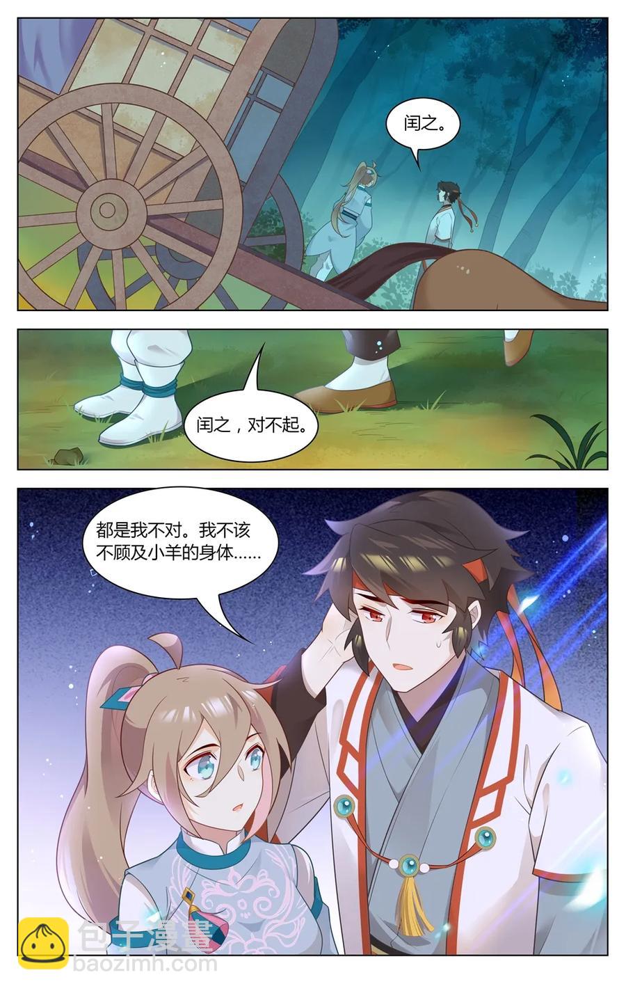 276 第276话 痛在心，口难开-第302话