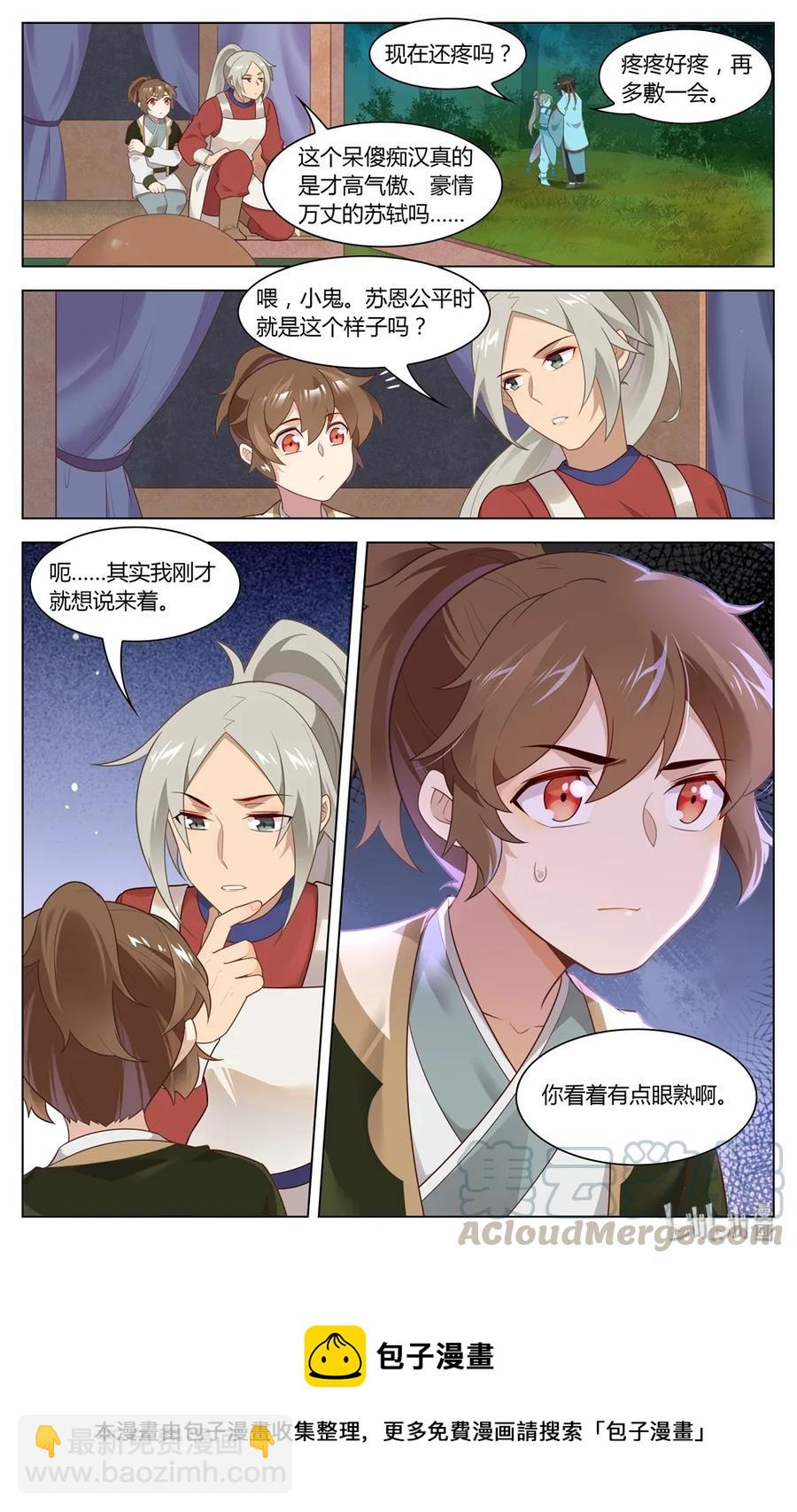 276 第276话 痛在心，口难开-第302话