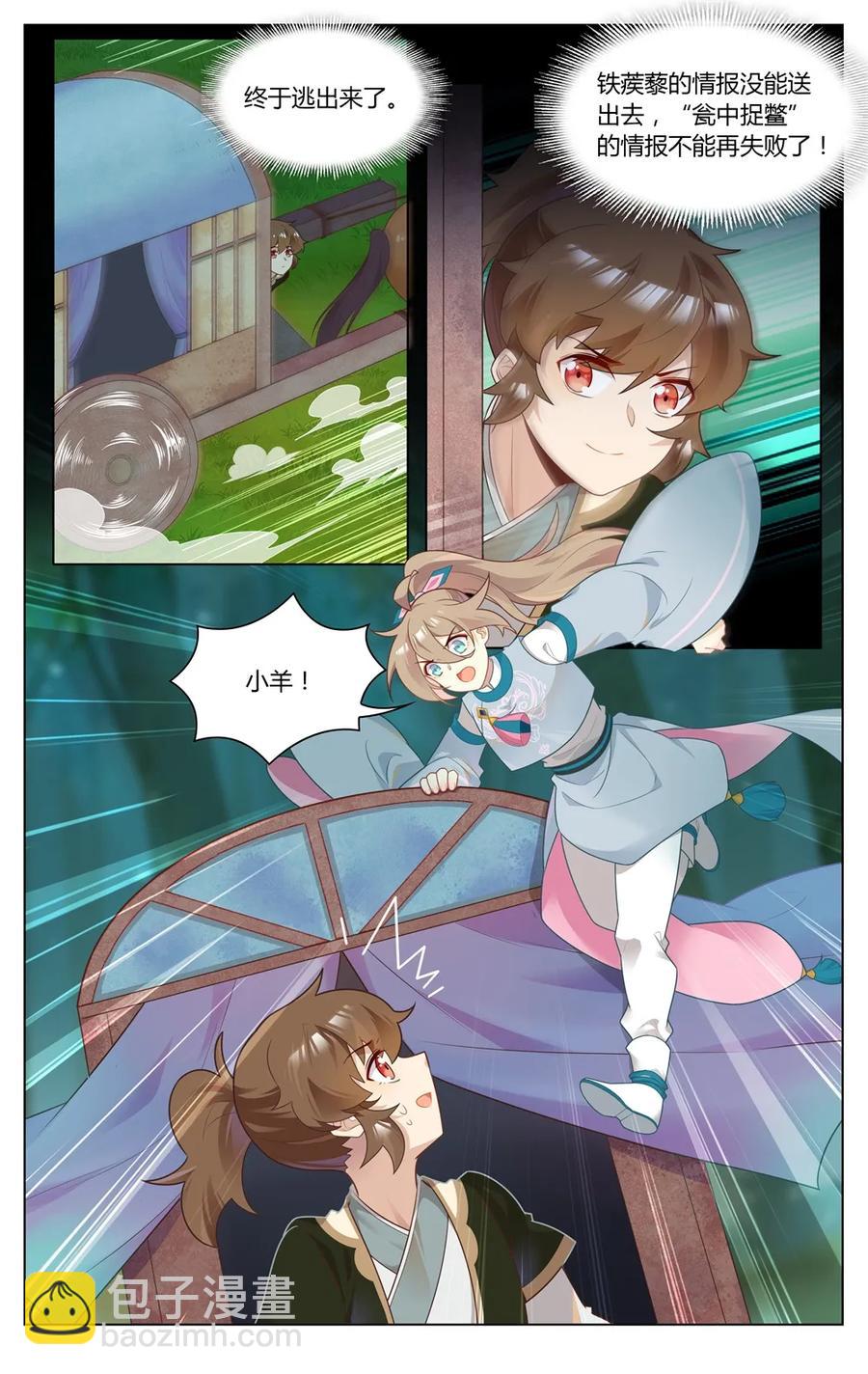 278 第278话 姐姐，对不起-第304话