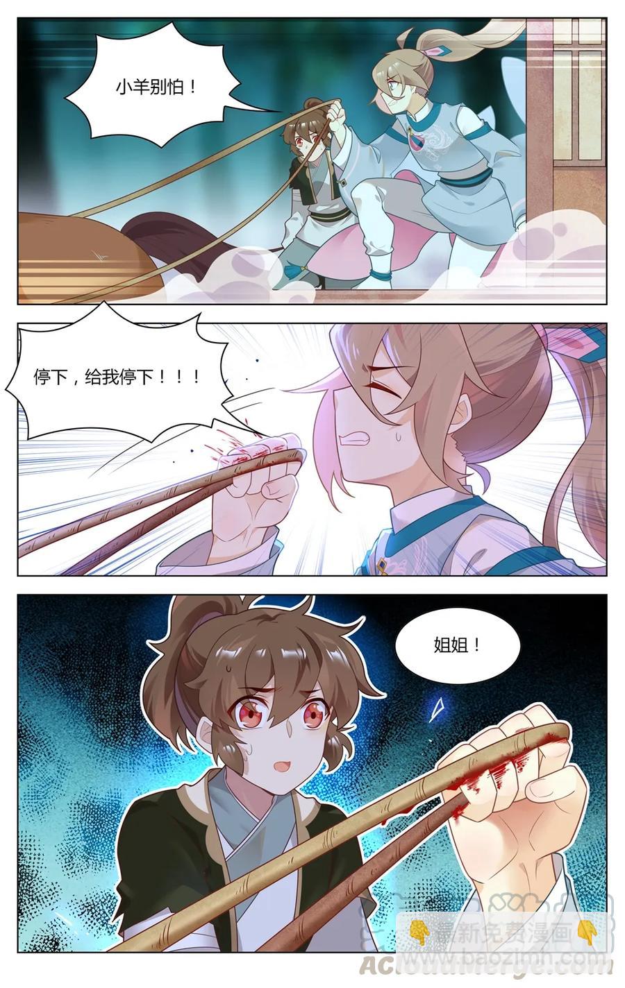 278 第278话 姐姐，对不起-第304话