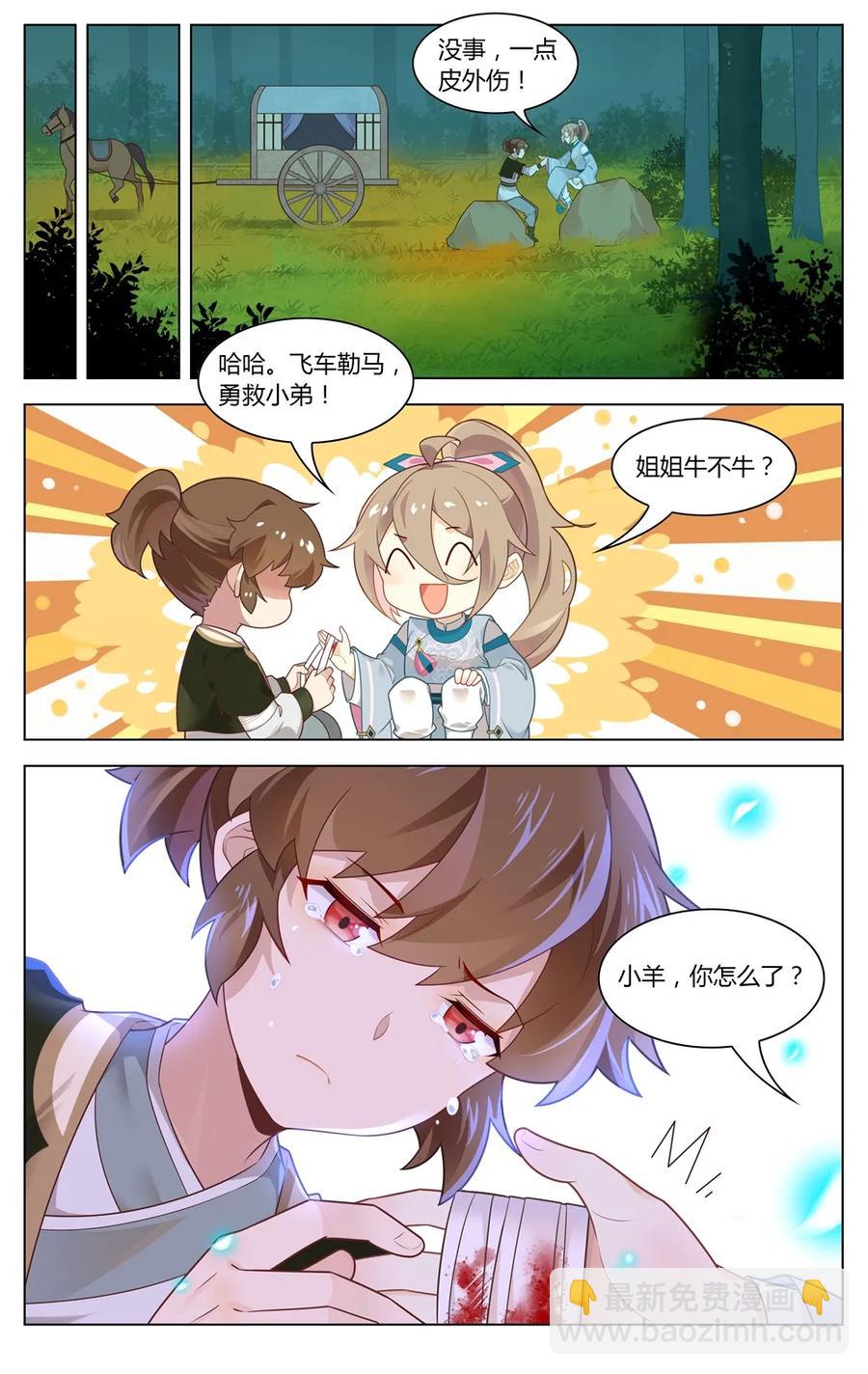 278 第278话 姐姐，对不起-第304话