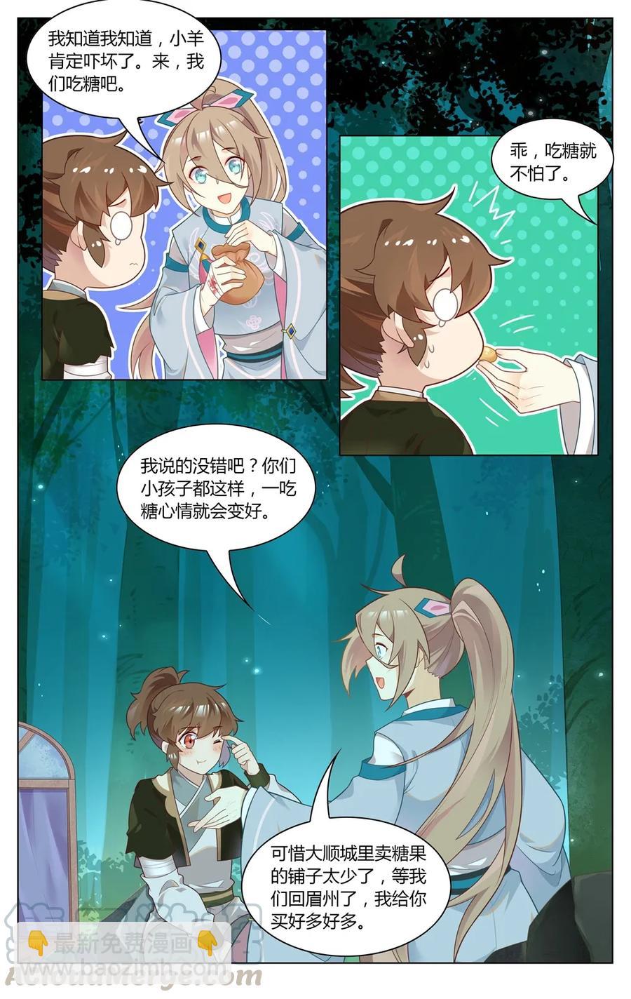 278 第278话 姐姐，对不起-第304话