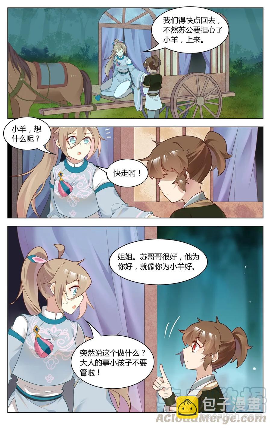 278 第278话 姐姐，对不起-第304话
