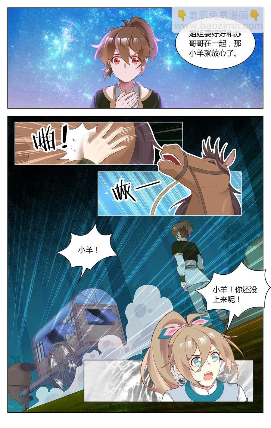 278 第278话 姐姐，对不起-第304话