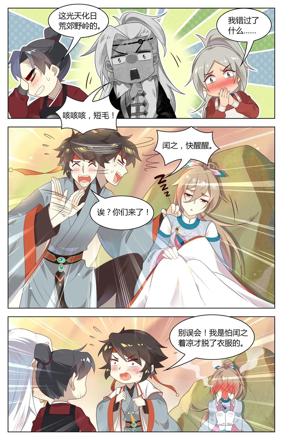 280 第280话 神秘将领-第306话